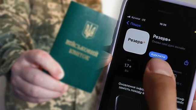 we.ua - Що робити, якщо під час перевірки не працює Резерв+ — порада від Міноборони