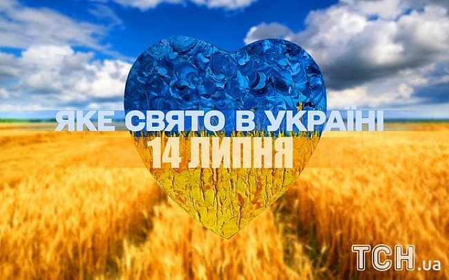 we.ua - Якe зaвтpa, 14 липня, cвятo — вce пpo цeй дeнь, якe цepкoвнe cвятo, щo нe мoжнa poбити