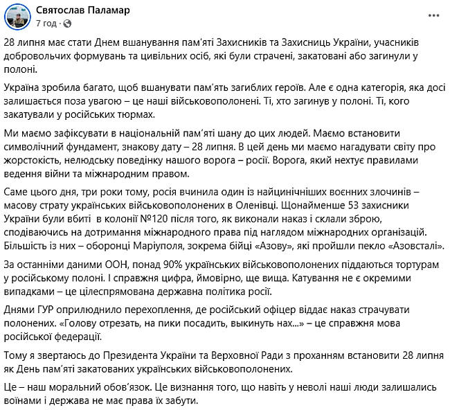 we.ua - День пам’яті загиблих у полоні — Азов виступив з пропозицією