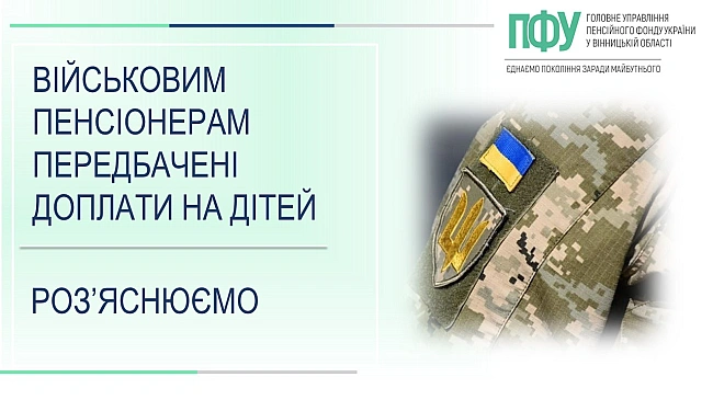we.ua - Пенсіонерам доплатять 1,2 тис. грн у 2025 році — хто має право