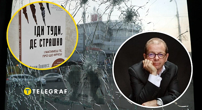 we.ua - Автор книжки Іди туди, де страшно відклав свій приїзд в Україну з дивної причини