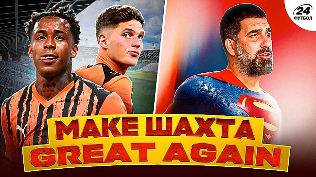 we.ua - Шахтар у форматі голодних ігор, Турану вже погрожують з Туреччини – Судаков отримав топового конкурента, лідери з тіні