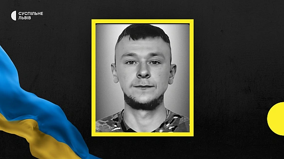 we.ua - 13 липня на Львівщині прощаються з військовим Русланом Шевченком
