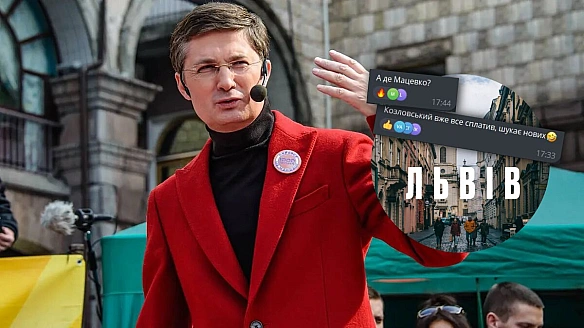 we.ua - A дe Biтaлiк?: Koндpaтюк пpивiз Kapaoкe у Львiв тa нacмiшив укpaїнцiв (вiдeo)