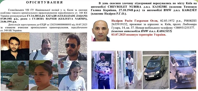 we.ua - СБУ показала тіла ліквідованих кілерів-іноземців, які вбили полковника Служби безпеки Воронича у Києві за завданням ФСБ РФ