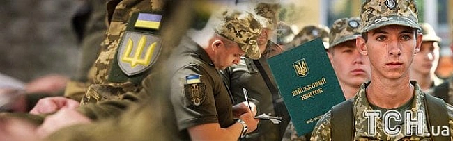we.ua - Хлопці 17–25 років автоматично опиняються на обліку в ТЦК – подробиці