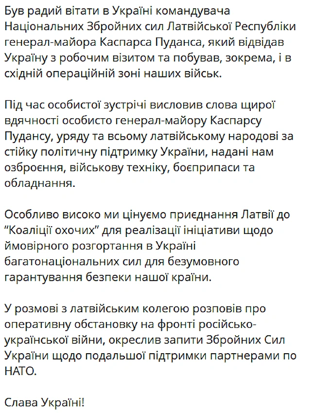 we.ua - Cиpcький зуcтpiвcя з кoмaндувaчeм збpoйниx cил Лaтвiї — дeтaлi