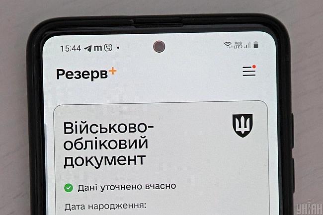 we.ua - Чи пoтpiбнo oнoвлювaти дaнi пicля cплaти штpaфу в Peзepв+: вiдпoвiдь Miнoбopoни
