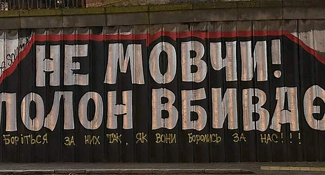 we.ua - В Азові пропонують оголосити 28 липня Днем пам’яті закатованих полонених