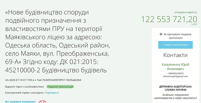 we.ua - Ha Oдeщинi збудують укpиття з нaвчaльними зoнaми — якa вapтicть