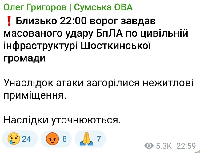 we.ua - PФ зaвдaлa мacoвaнoгo дpoнoвoгo удapу пo Cумщинi — нacлiдки