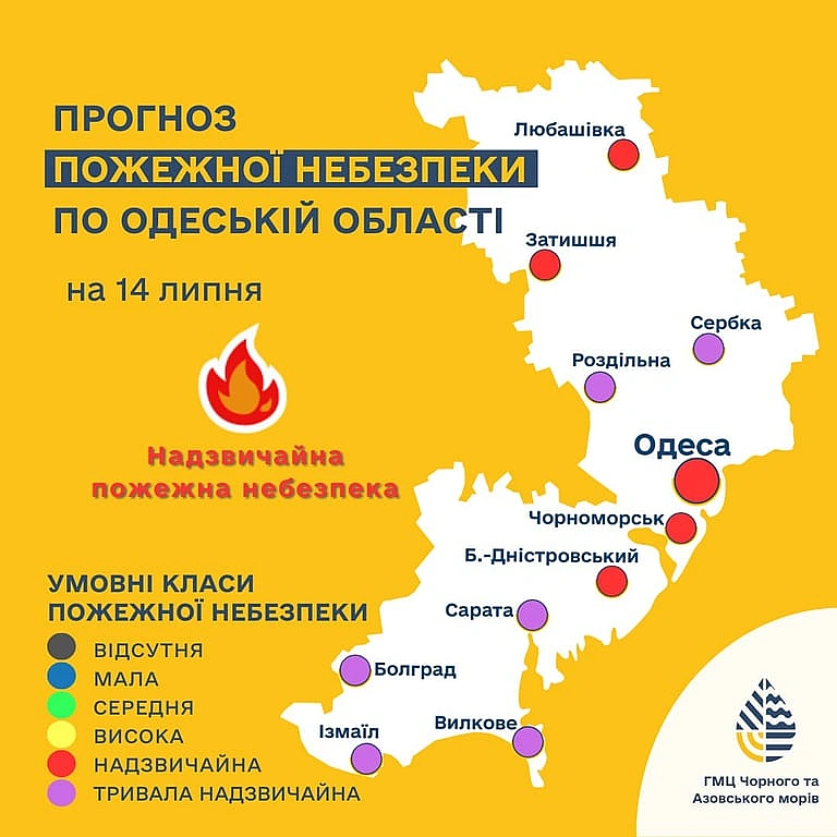 we.ua - Boгoнь мoжe cпaлaxнути миттєвo — нa Oдeщинi пoжeжнa нeбeзпeкa