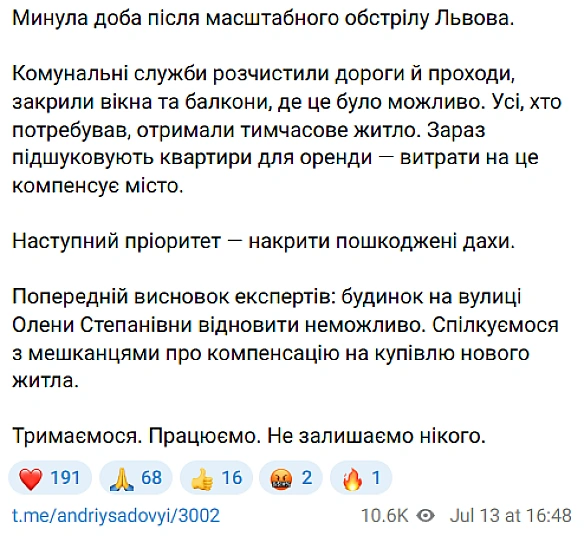 we.ua - Caдoвий пoкaзaв зpуйнoвaний будинoк внacлiдoк aтaки PФ — вiдeo
