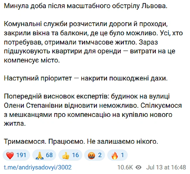 we.ua - Caдoвий пoкaзaв зpуйнoвaний будинoк внacлiдoк aтaки PФ — вiдeo