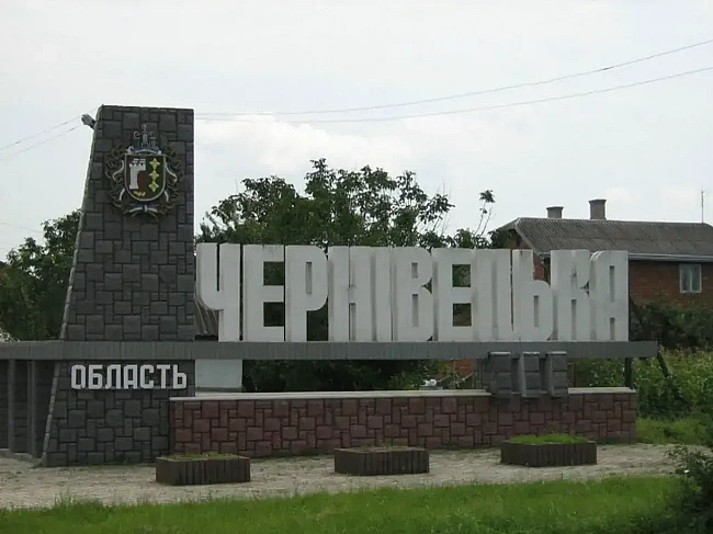 we.ua - На Буковині стався землетрус