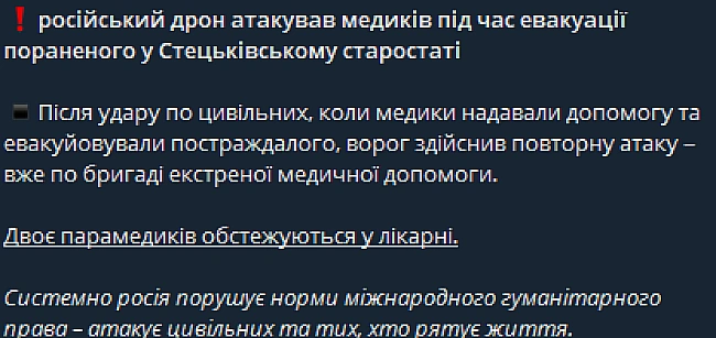 we.ua - Окупанти цинічно атакують медиків на Сумщині — поранено лікарів