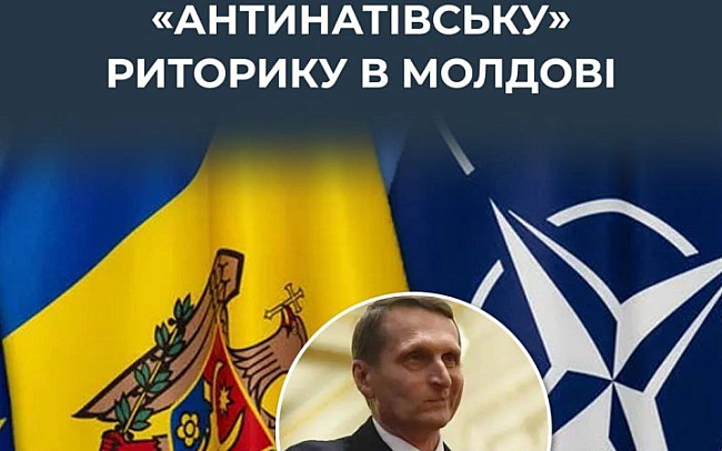 we.ua - ЦПД: Росія розпочинає інформаційну кампанію в Молдові перед парламентськими виборами