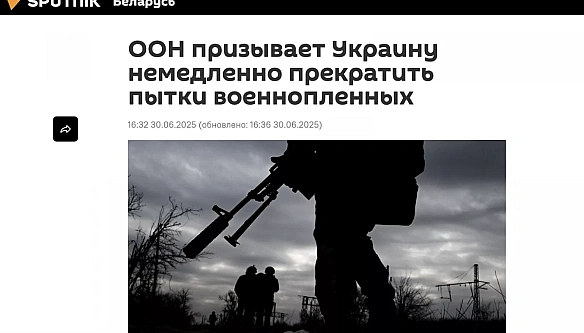 we.ua - ООН звинувачує Україну в масових тортурах військовополонених — російська маніпуляція