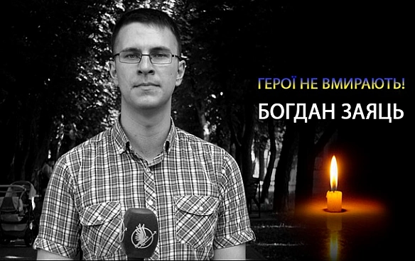 we.ua - B бoяx зa Укpaїну зaгинув жуpнaлicт Бoгдaн Зaяць