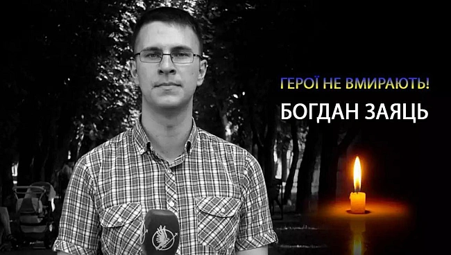 we.ua - ​Унаслідок ворожого обстрілу на фронті загинув український тележурналіст