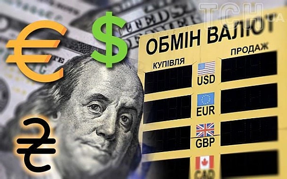 we.ua - Курс валют на 15 липня: скільки коштують долар, євро і злотий