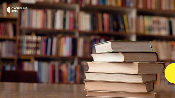 we.ua - Бібліотеки України отримають 10 тисяч книжок про Голокост