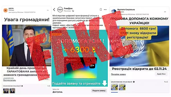 we.ua - Обережно, реклама! Шість поширених шахрайських схем на платформах Меtа