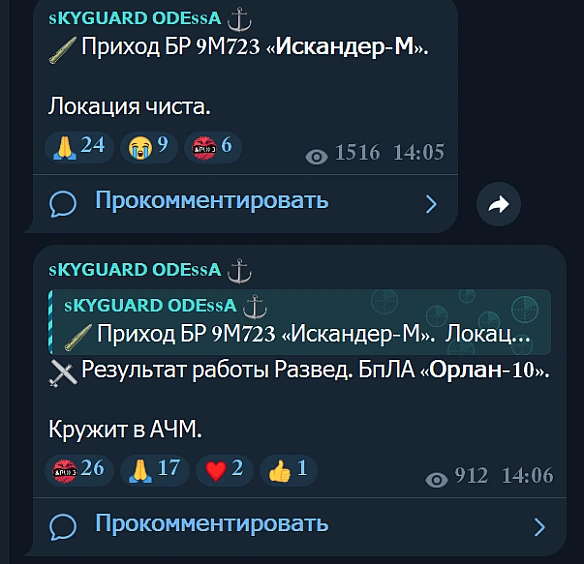 we.ua - На Одещині пролунав потужний вибух — що відомо