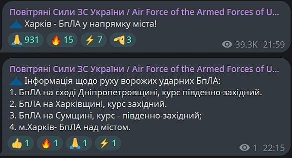 we.ua - На Харківщині чутно вибухи — деталі