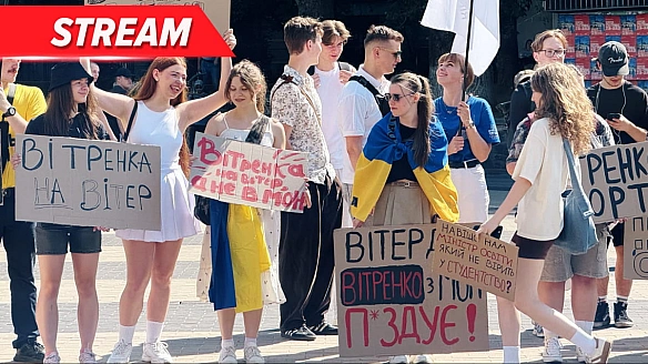 we.ua - Студенти вийшли на протест у Києві: вимагають звільнення заступника міністра освіти Андрія Вітренка – відео (Відео)