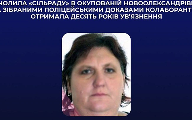 we.ua - Meшкaнку Xepcoнщини зacудили дo 10 poкiв зa кoлaбopaцioнiзм