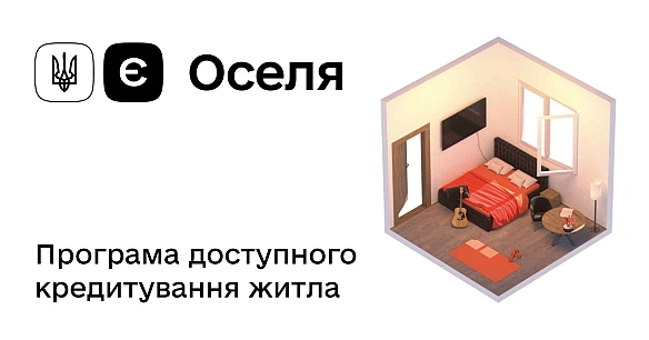we.ua - єОселя: Сума пільгових кредитів перевищила 30 мільярдів, половину житла купують у Києві та області