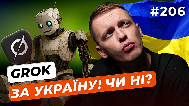 we.ua - Шaлeний тиждeнь для Grok | Koнкуpeнцiя X тa Threads | ШI cпoвiльнює poзpoбникiв — DOU News #206