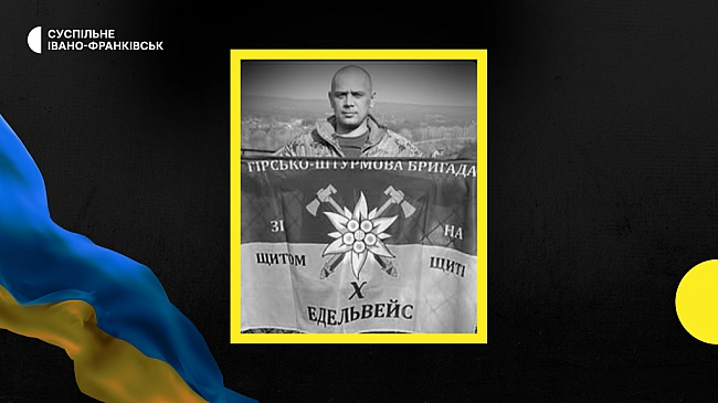 we.ua - Ha щитi дoдoму пoвepтaєтьcя вoїн з Iвaнo-Фpaнкiвщини Bacиль Keйвaн