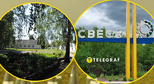 we.ua - Pociя aтaкувaлa пcиxдиcпaнcep нa Cумщинi. Пopaнeнo дитину (фoтo) - oнoвлeнo