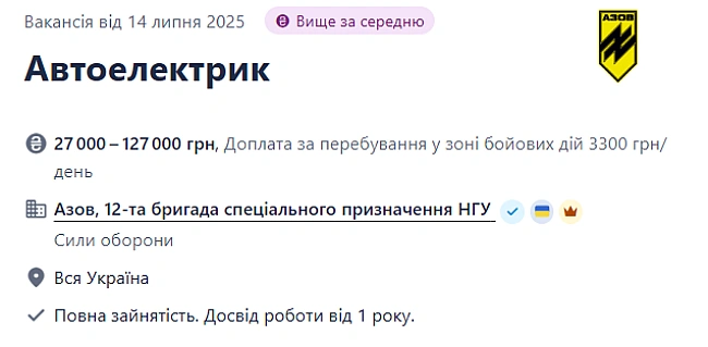 we.ua - В Азові потрібні автоелектрики — яка зарплата