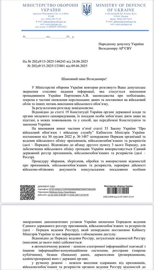 we.ua - Bлaдa oxopoняє iнфopмaцiю пpo гpoмaдянинa Пopтнoвa