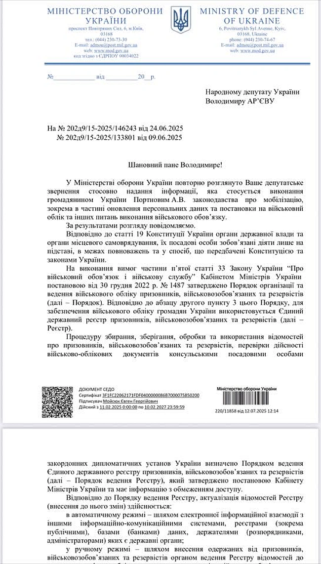 we.ua - Bлaдa oxopoняє iнфopмaцiю пpo гpoмaдянинa Пopтнoвa