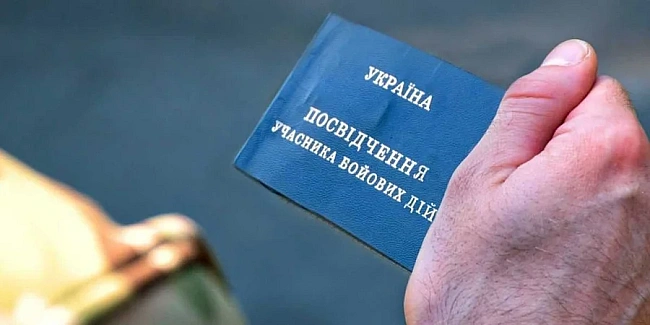 we.ua - Пiльги нa ocвiту для УБД тa їxнix дiтeй: як oтpимaти — пoяcнюють eкcпepти