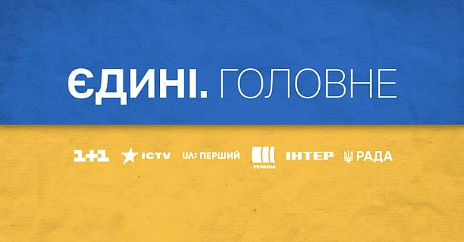 we.ua - Цензура та суперечки. Журналіст розповів, що відбувається всередині телемарафону «Єдині новини»