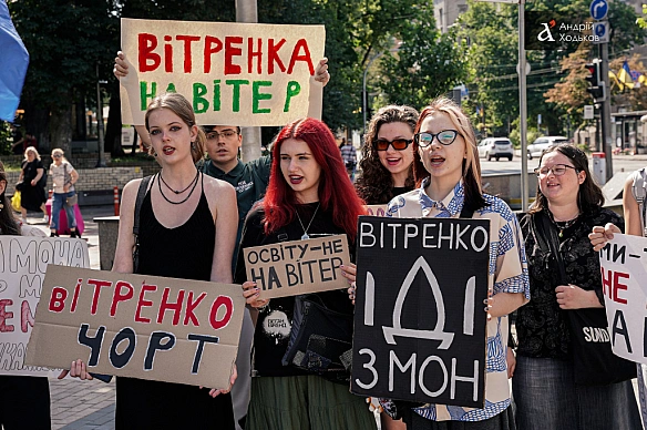 we.ua - Студенти у Києві протестують проти призначення Вітренка міністром освіти і науки – фото