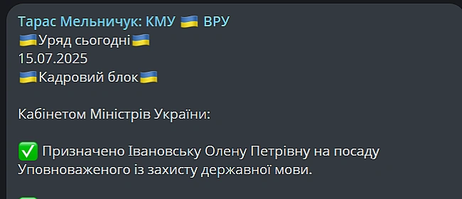 we.ua - Кабмін призначив нового мовного омбудсмана