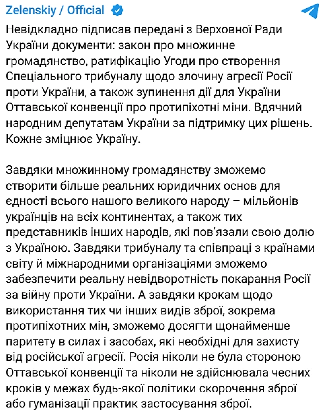 we.ua - Зеленський підписав закон про множинне громадянство