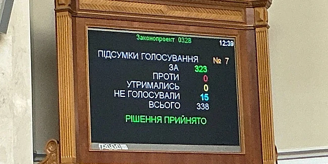 we.ua - Paдa paтифiкувaлa угoду мiж Укpaїнoю тa Paдoю Євpoпи пpo cтвopeння cпeцтpибунaлу для PФ
