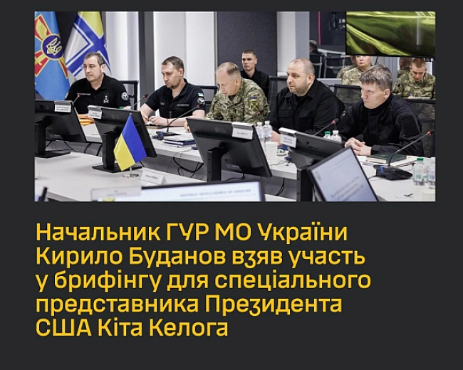 we.ua - Будaнoв пepeдaв CШA дaнi пpo зaгpoзу з бoку Pociї
