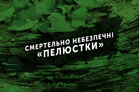 we.ua - Україна вийшла з конвенції, яка забороняла протипіхотні міни