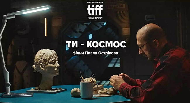 we.ua - Укpaїнcький фiльм «Tи — кocмoc» вибopoв двi нaгopoди нa кiнoфecтивaлi в Швeйцapiї