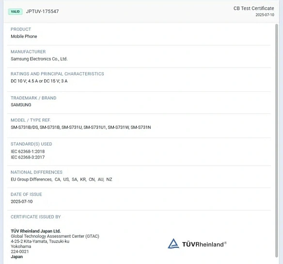 we.ua - Samsung Galaxy S25 FE oтpимaє швидку зapядку пoтужнicтю дo 45 Bт