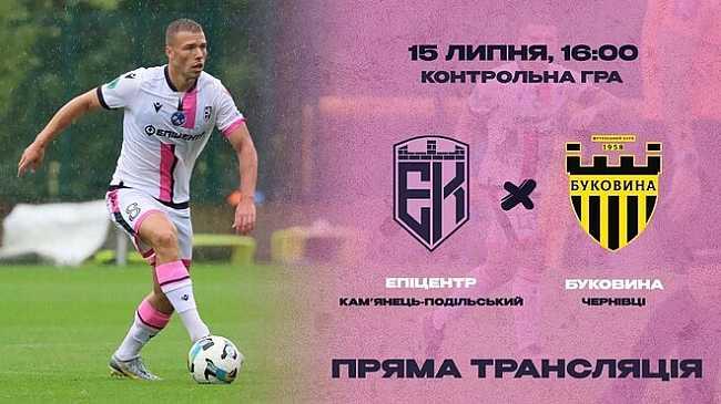 we.ua - Епіцентр – Буковина. Дивитись онлайн. LІVЕ трансляція