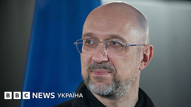 we.ua - Верховна Рада звільнила Дениса Шмигаля